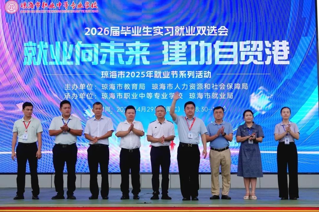 琼海职专成功举办2026届毕业...